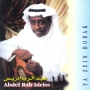 Abdel rab idris عبد الرب إدريس